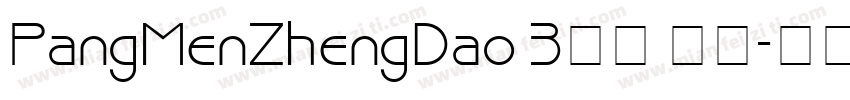 PangMenZhengDao 3字体 下载字体转换